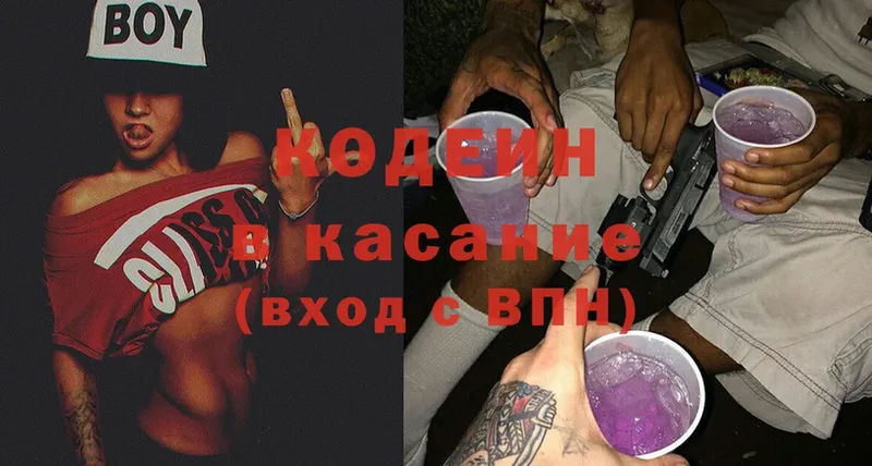 Кодеиновый сироп Lean Purple Drank  mega маркетплейс  Горно-Алтайск 