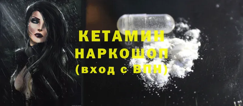 КЕТАМИН ketamine  Горно-Алтайск 